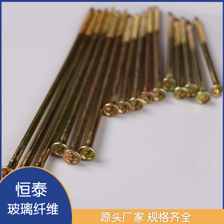 保温钉